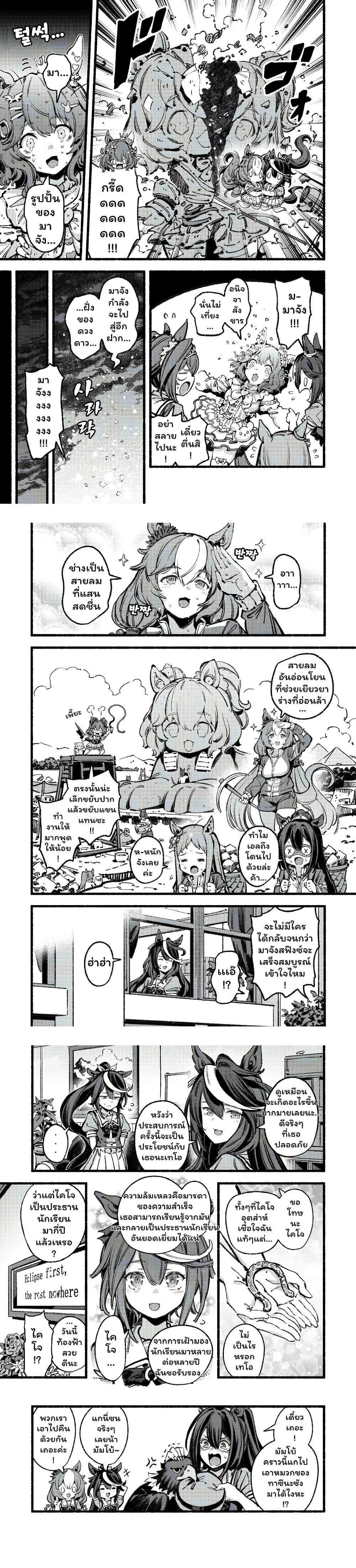 Manga-lc-com อ่านมังงะ อ่านการ์ตูน ออนไลน์ ฟรี Umamusume Pretty Derby – Your Shadow Tracen ตอนที่ 1 2 3 4 5 6 7 8 9 10 11 12 13 14 ฟรี ไม่มีโฆษณา Manga-lc - อ่าน มังงะ อ่าน การ์ตูน ออนไลน์ อ่านมังงะ ฟรี