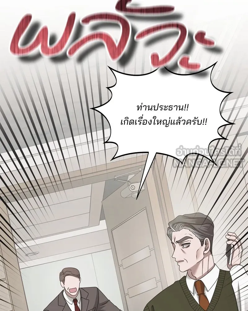 สามีที่ไม่ได้ขอ ตอนที่ 60 (ตอนจบ) รูปที่ 24