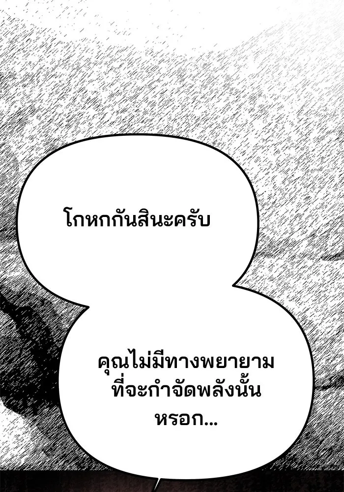 เกมรักจับสามี ตอนที่ 52 รูปที่ 64