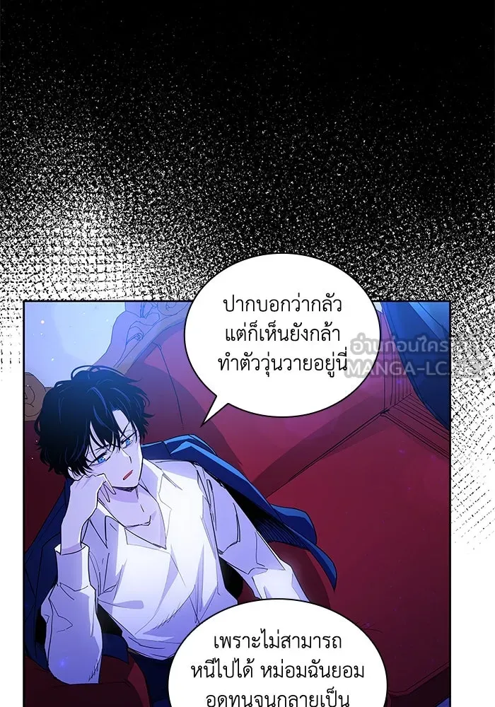 ฟิลเลียโรเซ่กับคำทำนายแห่งมงกุฎหนาม ตอนที่ 25 รูปที่ 39