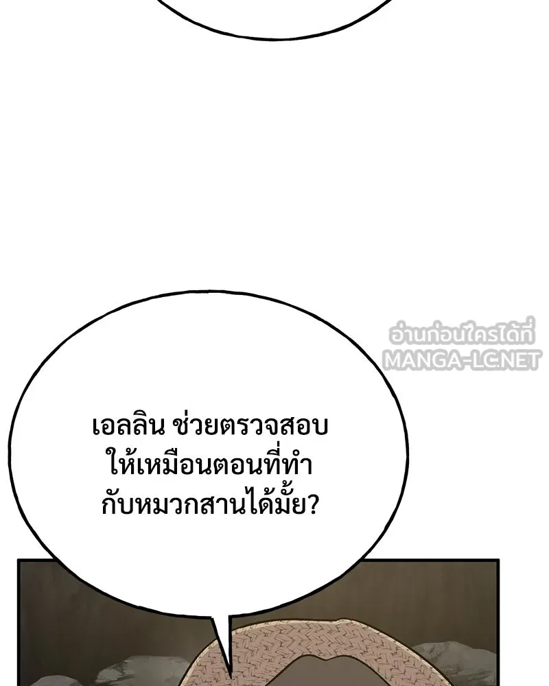 ปลูกผักพิชิตหอคอย ตอนที่ 50 รูปที่ 33