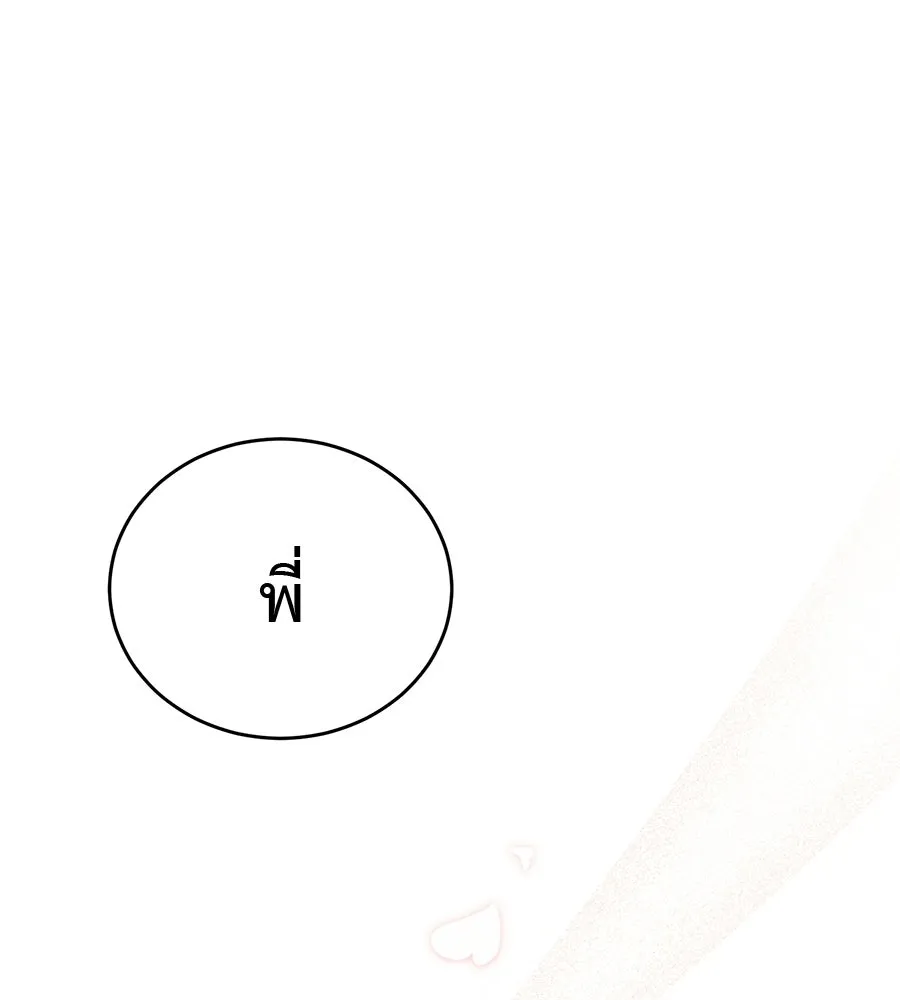 ผงาดรักนักกีฬาข้างบ้าน ตอนที่ 13 รูปที่ 184