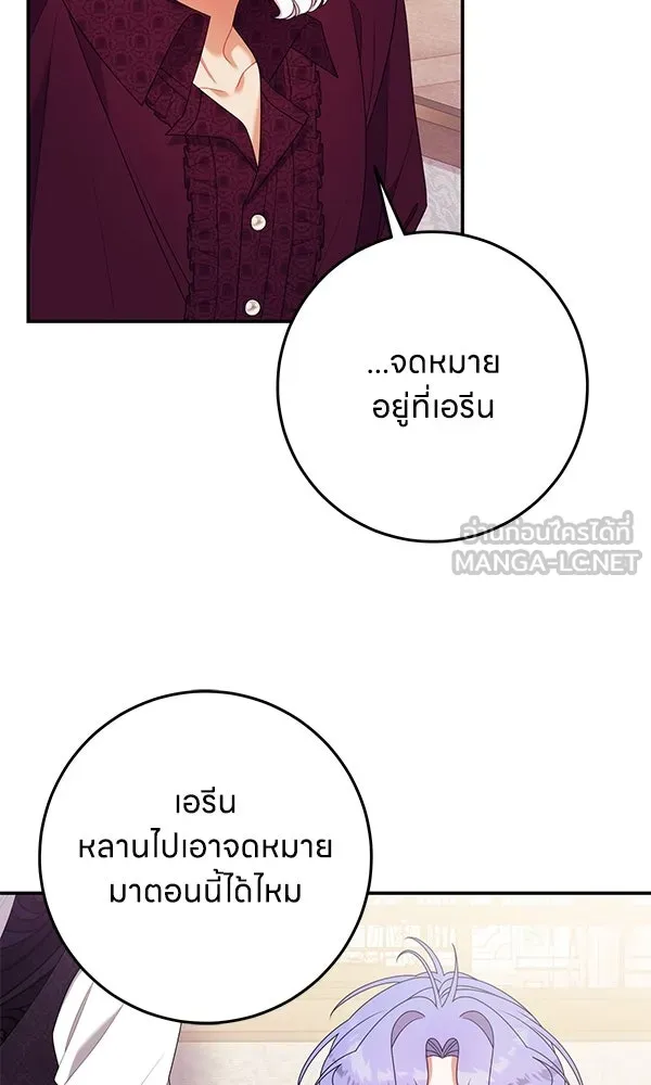ครอบครัวผิดแผน ตอนที่ 36 รูปที่ 39