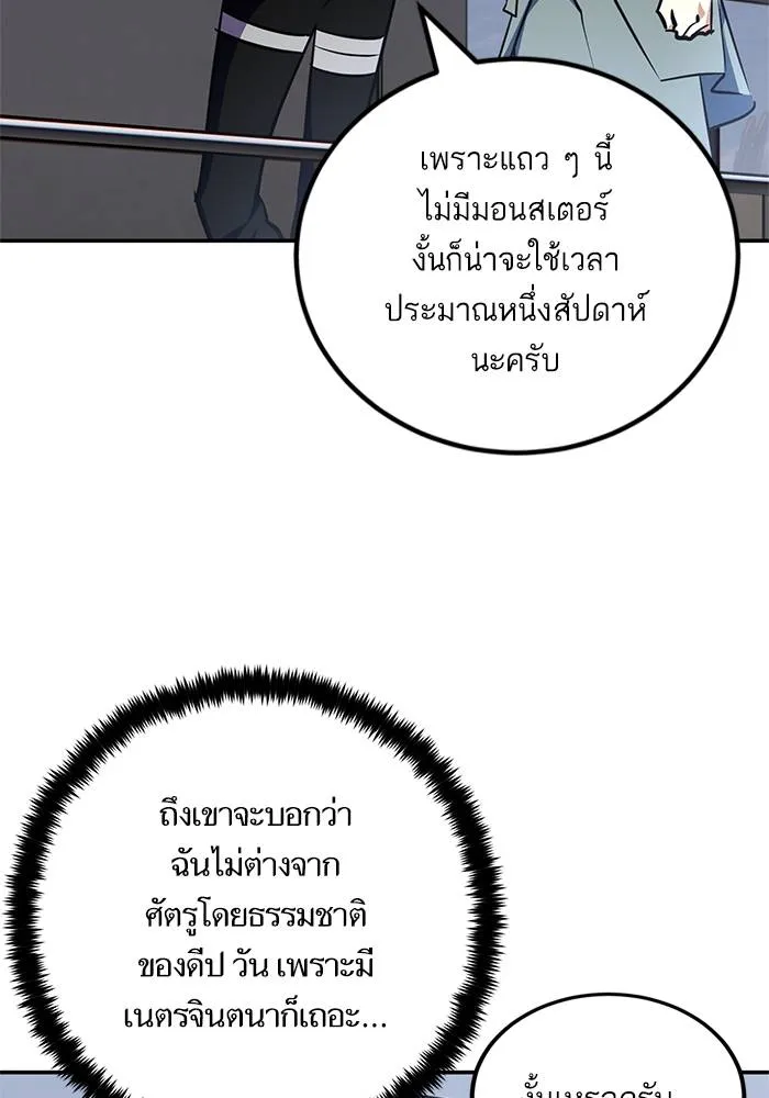 Return to Player ตอนที่ 155 รูปที่ 62