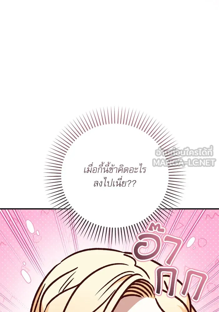 เกิดใหม่คราวนี้ ขอเป็นคนดีดูสักครั้ง ตอนที่ 67 รูปที่ 27