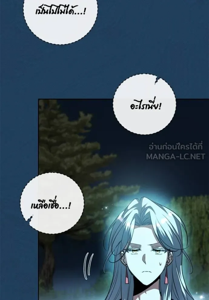 ออร่าดาราอัจฉริยะ ตอนที่ 45 รูปที่ 49