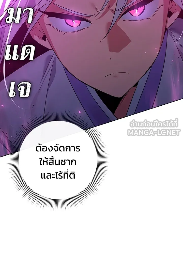 คืนแห่งโทแกบี ตอนที่ 4 รูปที่ 87