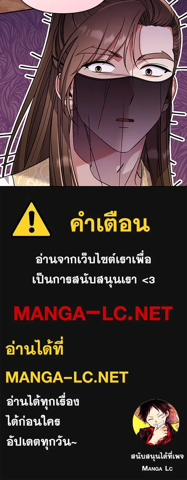 ข้าเนี่ยนะเป็นพระสนม ตอนที่ 3 ทำอย่างว่า รูปที่ 168