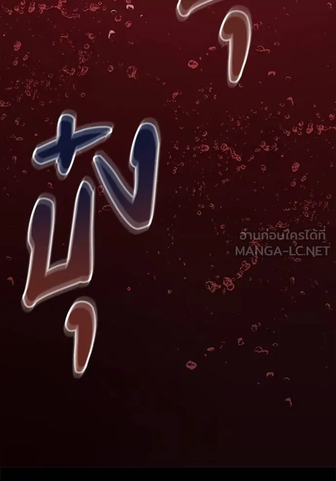 โคตรอาวุธลับ ตอนที่ 15 รูปที่ 78