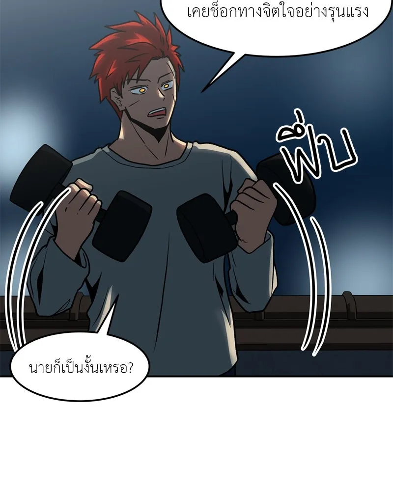 โรงเรียนสัตว์กินเนื้อ ตอนที่ 18 รูปที่ 40