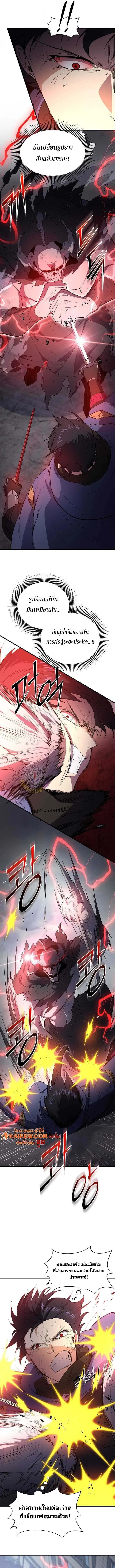 Level Up with Skills เลเวลอ_ปด_วยสก_ลข_นเทพ ตอนที่ ตอนที่ 133 รูปที่ 4