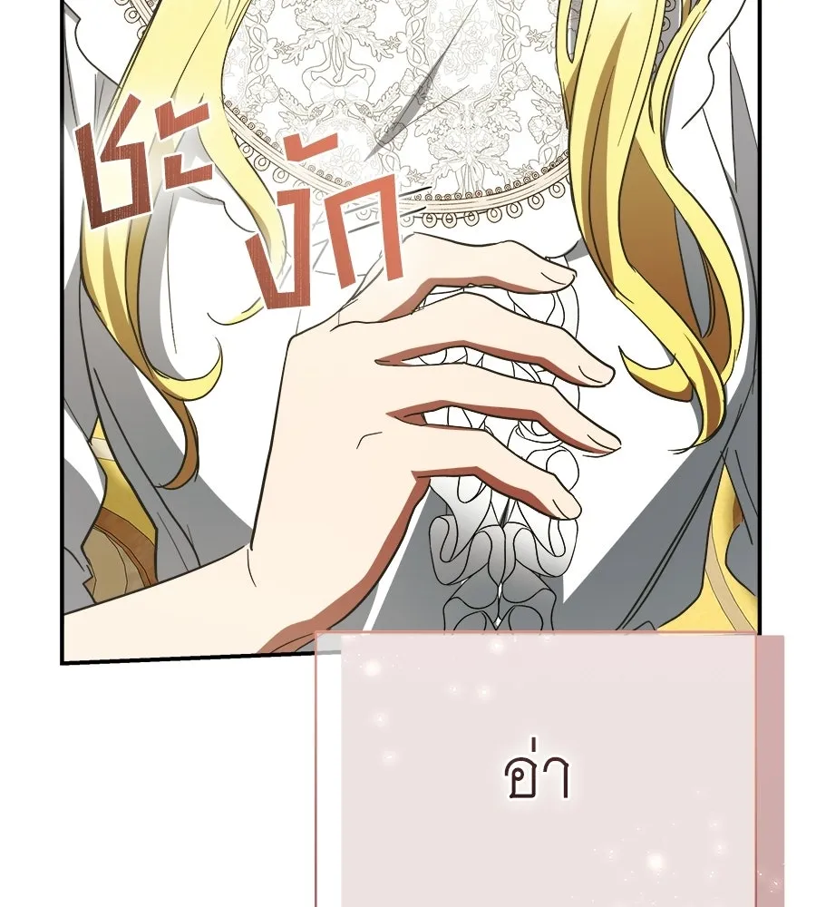 สัญญารักฉบับสุดท้าย ตอนที่ 36 รูปที่ 124