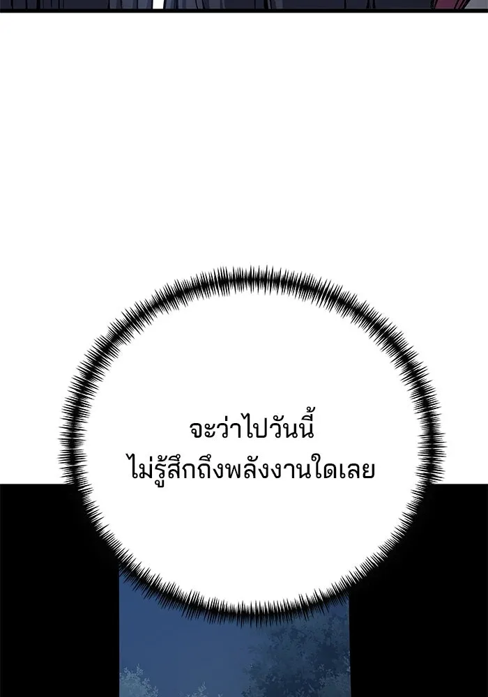 คุณปู่จอมยุทธกับหลานสาวสุดแกร่ง ตอนที่ 9 รูปที่ 113