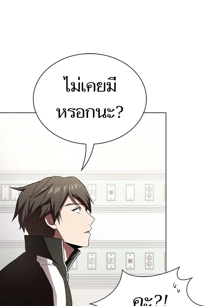 ผู้เล่นขั้นเทพแห่งหอคอยฝึกสอน ตอนที่ 134 รูปที่ 50