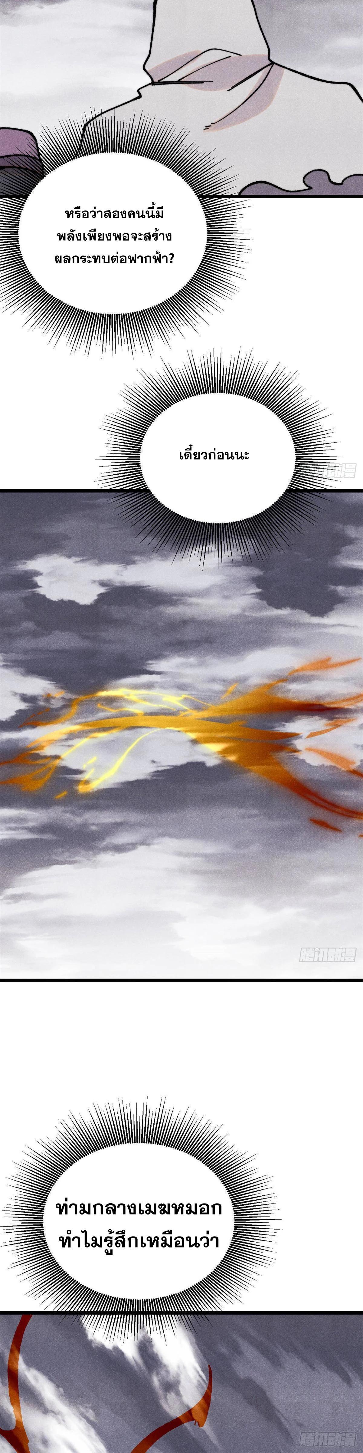 Manga-lc-com อ่านมังงะ อ่านการ์ตูน ออนไลน์ ฟรี All Hail the Sect Leader ตอนที่ 1 2 3 4 5 6 7 8 9 10 11 12 13 14 ฟรี ไม่มีโฆษณา Manga-lc - อ่าน มังงะ อ่าน การ์ตูน ออนไลน์ อ่านมังงะ ฟรี