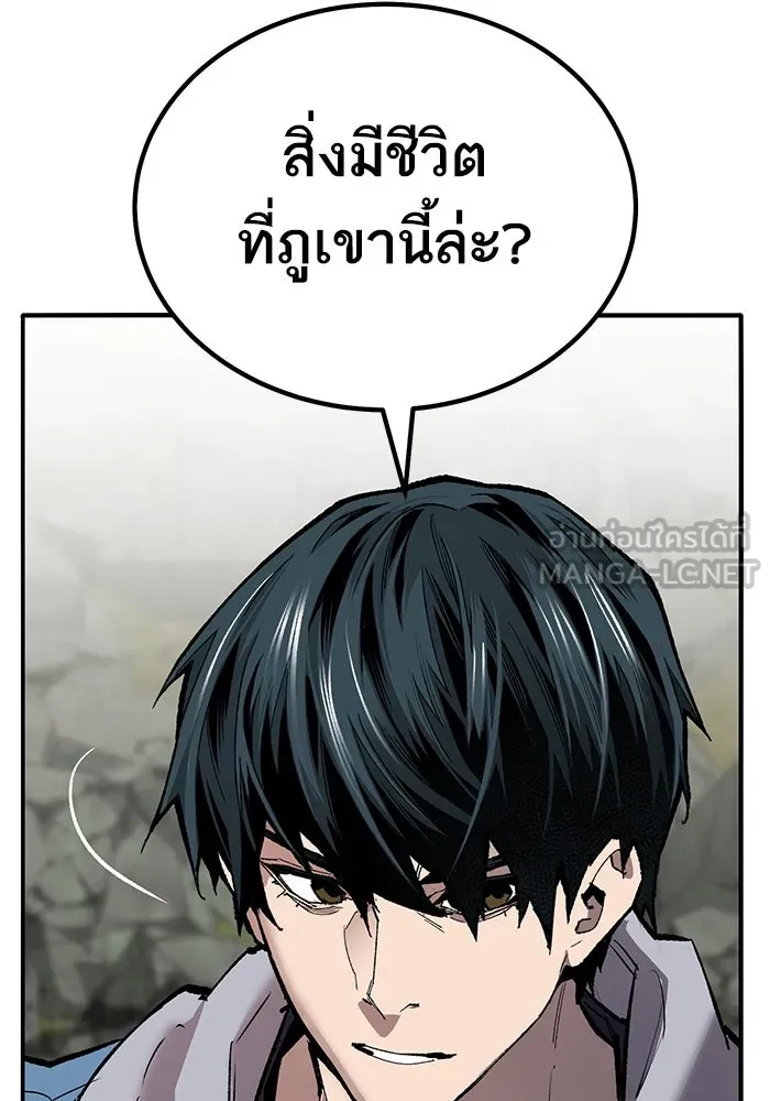 ยอดคนเลเวลทะลุ ตอนที่ 74 ทฤษฎีบริสุทธิ์ รูปที่ 90