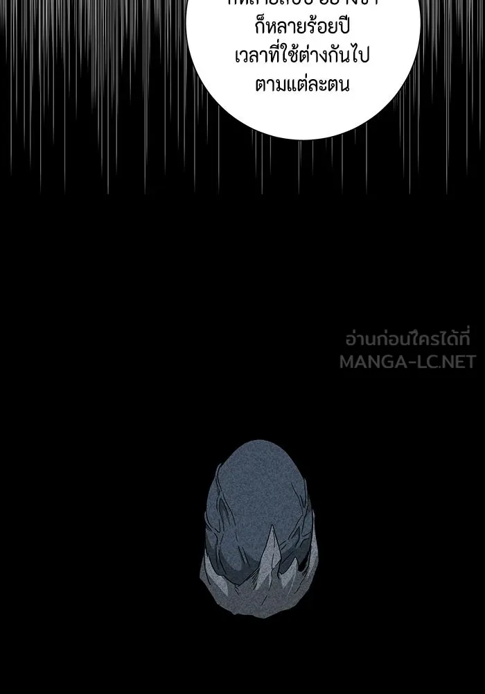 หนึ่งก้าวสู่เจ้ามาร ตอนที่ 83 เป้าหมาย (15) รูปที่ 72