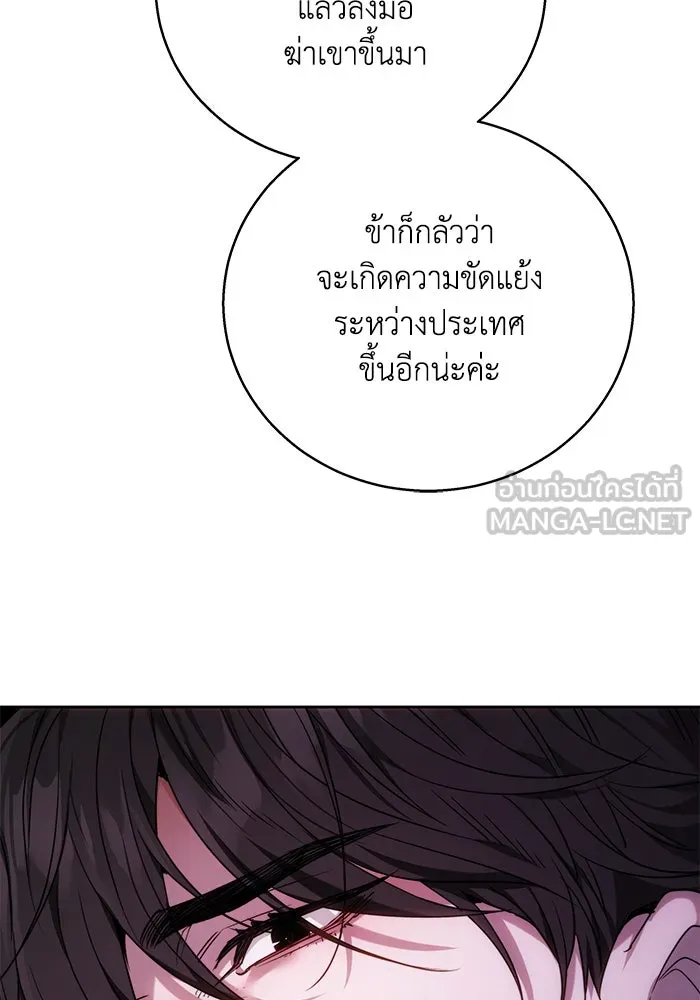 ย้อนเวลาพลิกชะตาทายาท ตอนที่ 2 รูปที่ 102