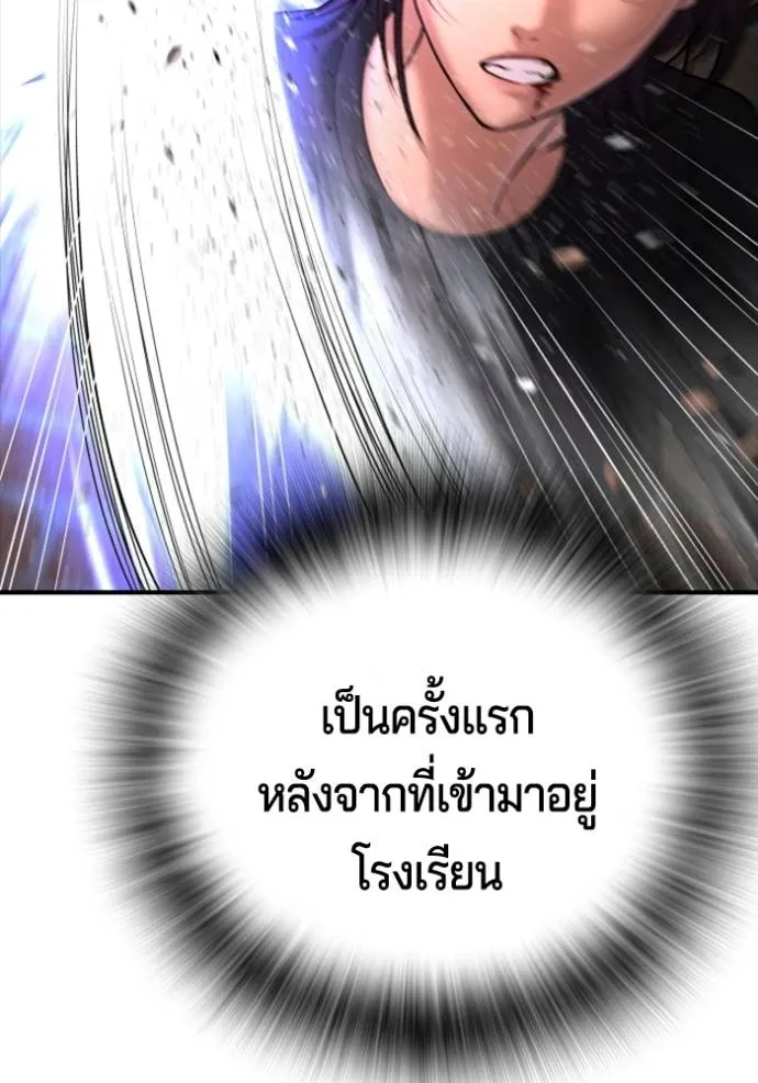 คูเซรา ตอนที่ 7 รูปที่ 98