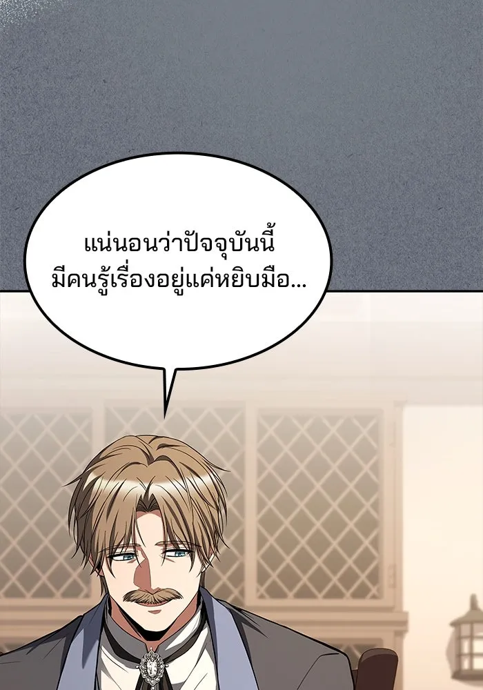 ครัวจอมเวท ตอนที่ 46 รูปที่ 61