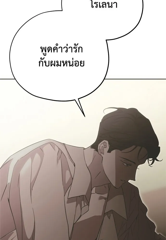 คมเขี้ยวชำระแค้น ตอนที่ 46 รูปที่ 95