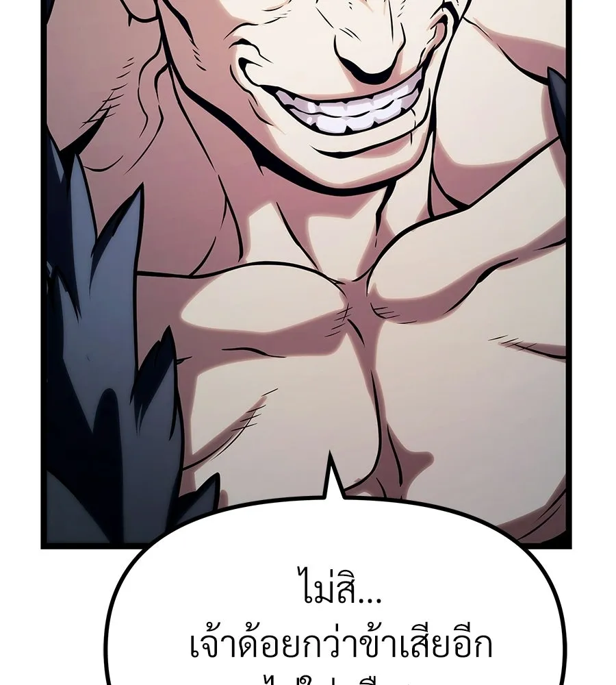 จอมเวทคนเลี้ยงแกะ ตอนที่ 21 รูปที่ 151