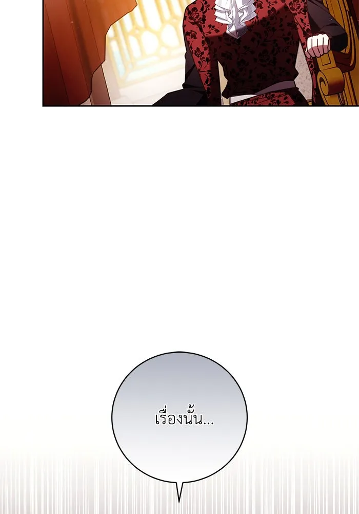 ย้อนเวลาพลิกชะตาทายาท ตอนที่ 46 รูปที่ 53