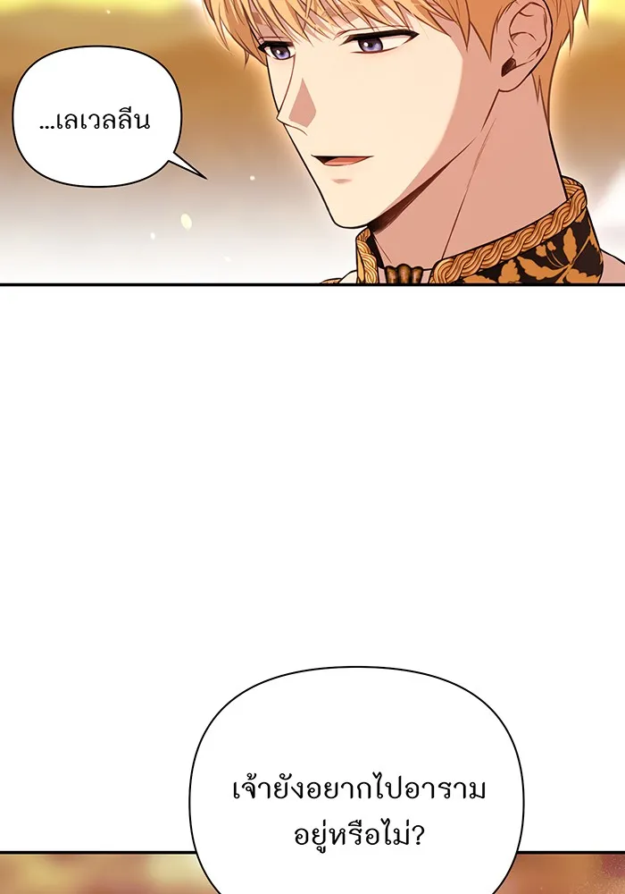 ห้องนอนลับของเจ้าหญิงต้องสาป ตอนที่ 132 ข้าจะแต่งงานกับเจ้า รูปที่ 104