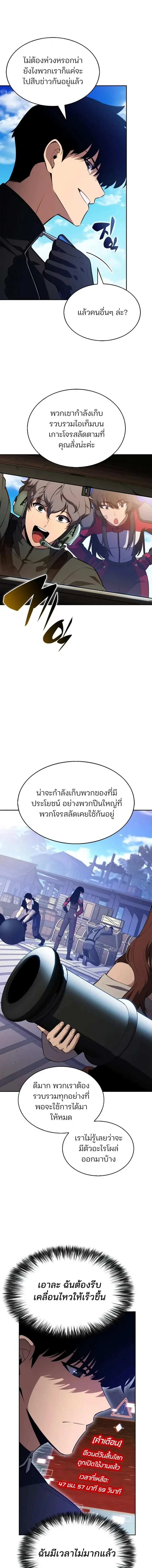 Solo Max-Level Newbie ผ_เล_นหน_าใหม_เลเวลแมกซ_ ตอนที่ ตอนที่ 262 รูปที่ 12