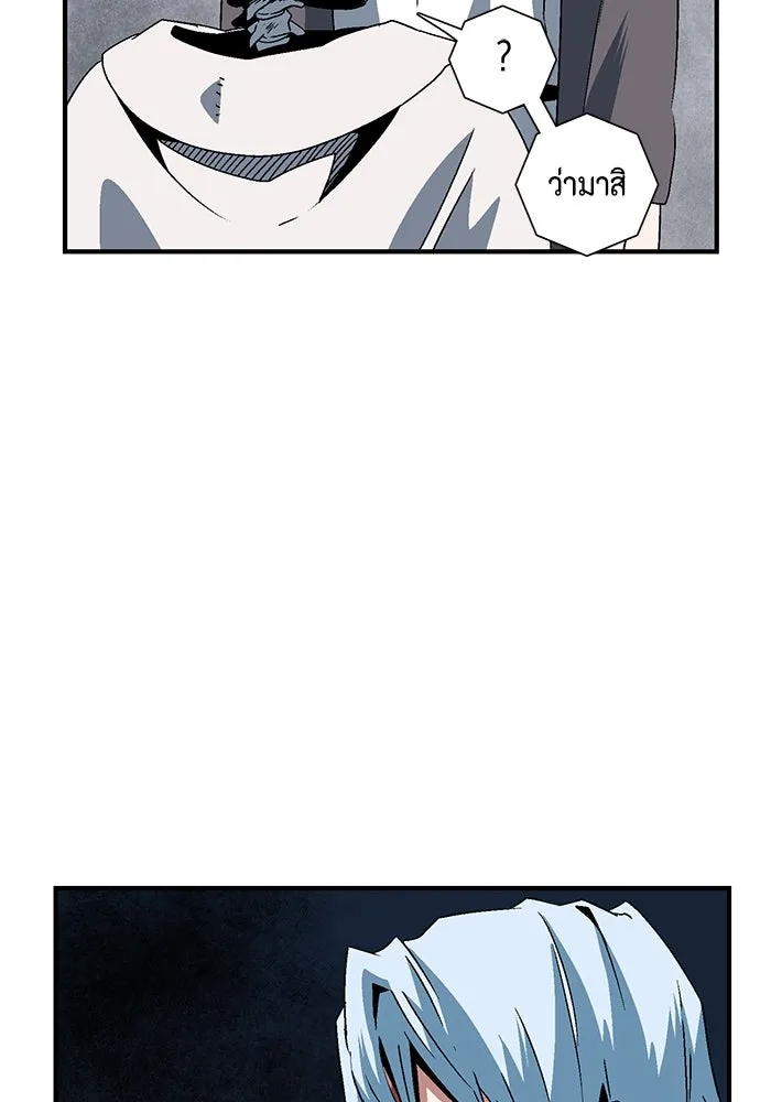 หนึ่งก้าวสู่เจ้ามาร ตอนที่ 55 ราชา (13) รูปที่ 73