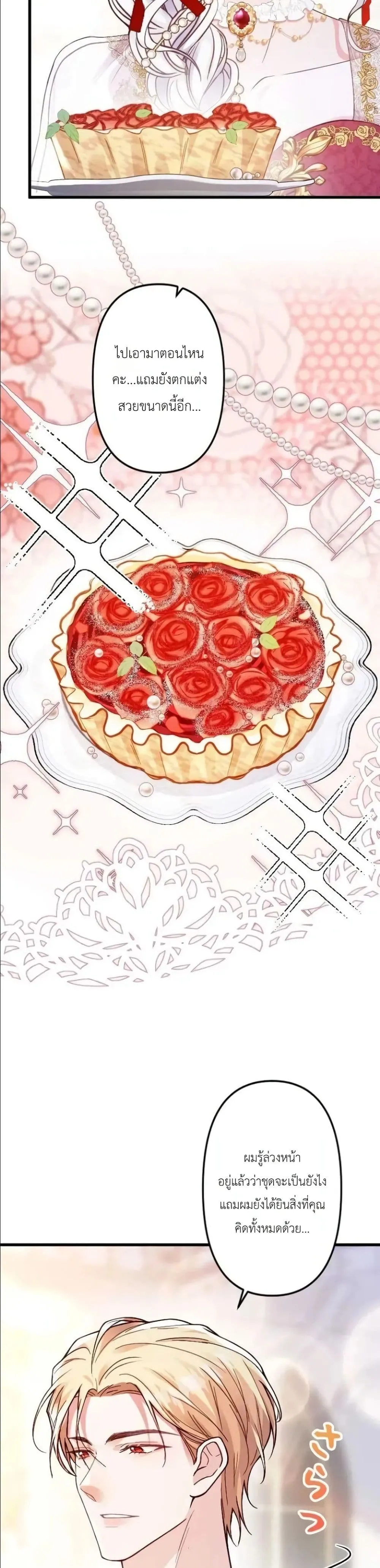 Manga-lc-com อ่านมังงะ อ่านการ์ตูน ออนไลน์ ฟรี I’m a Contract Stepmother, but the Tyrant Is Way Too Overpro ตอนที่ 1 2 3 4 5 6 7 8 9 10 11 12 13 14 ฟรี ไม่มีโฆษณา Manga-lc - อ่าน มังงะ อ่าน การ์ตูน ออนไลน์ อ่านมังงะ ฟรี