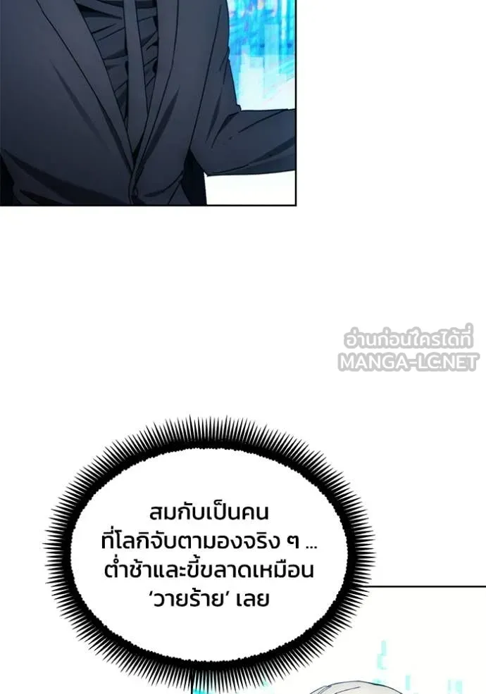 ศึกชิงบัลลังก์เทพเจ้ ตอนที่ 199 รูปที่ 127