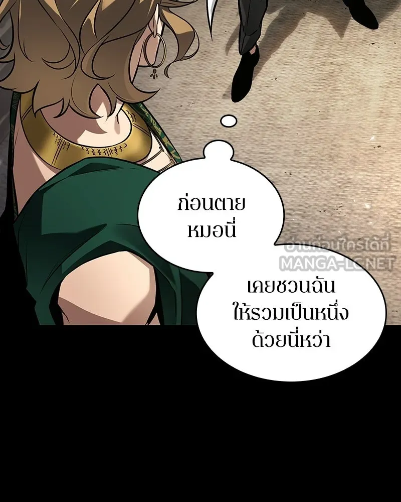 Omniscient Reader อ่านชะตาวันสิ้นโลก ตอนที่ 50 เรื่องเล่าของดกจา (6) รูปที่ 39