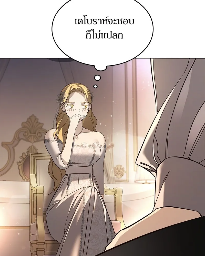 กำราบรักร้ายนายจอมพยศ ตอนที่ 10 รูปที่ 34