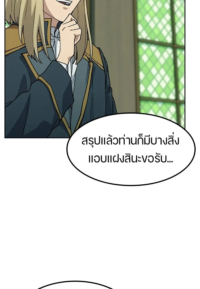 ตั้งแคมป์ฮีลใจในต่างโลก ตอนที่ 72 รูปที่ 115
