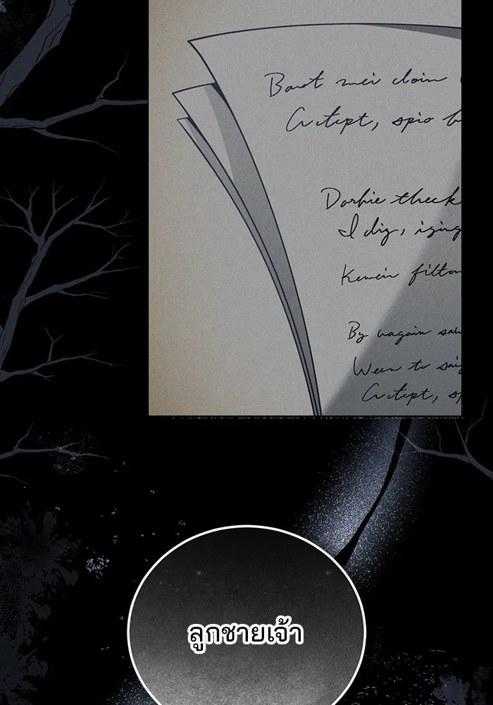 แผนหย่าสามีทรราช ตอนที่ 81 รูปที่ 68