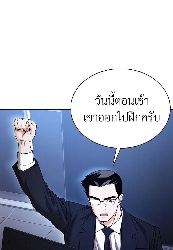สุภาพบุรุษสูทดำ ตอนที่ 11 รูปที่ 89