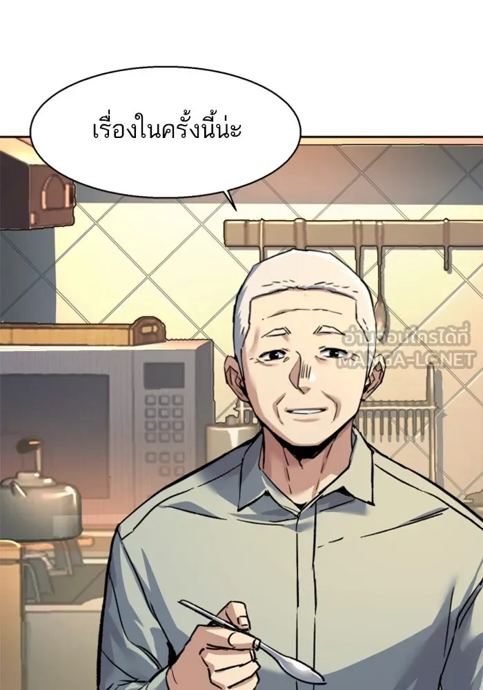 พี่ชายสายบอดี้การ์ด ตอนที่ 246 รูปที่ 6