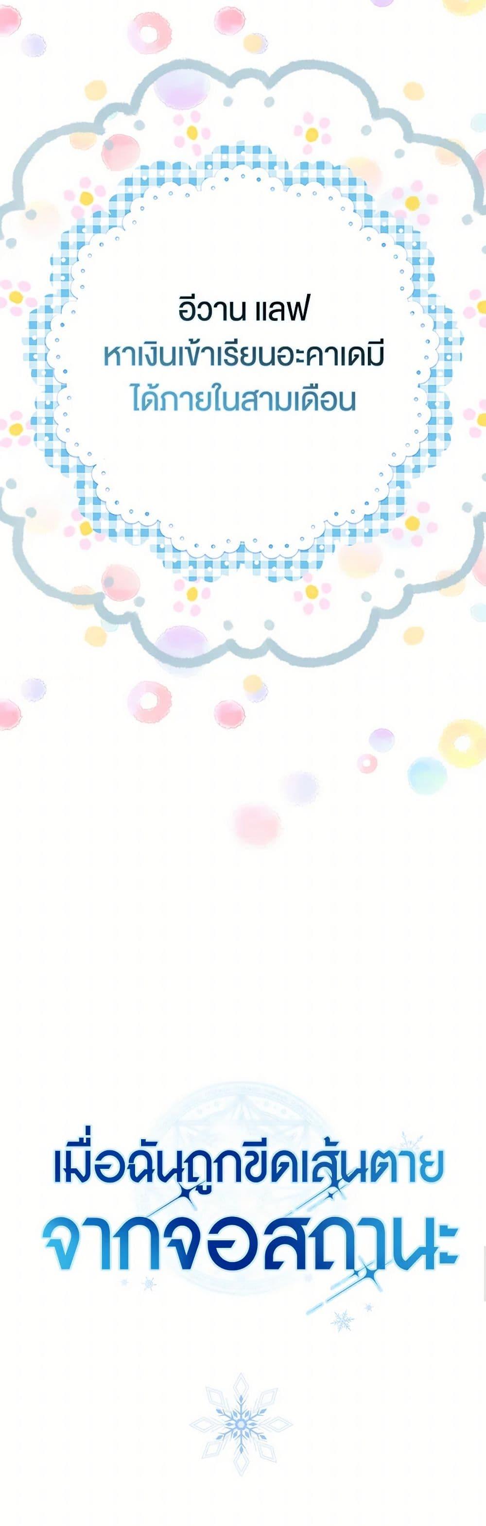 Manga-lc-com อ่านมังงะ อ่านการ์ตูน ออนไลน์ ฟรี The Countdown of My Death Is Spamming My Status Window ตอนที่ 1 2 3 4 5 6 7 8 9 10 11 12 13 14 ฟรี ไม่มีโฆษณา Manga-lc - อ่าน มังงะ อ่าน การ์ตูน ออนไลน์ อ่านมังงะ ฟรี