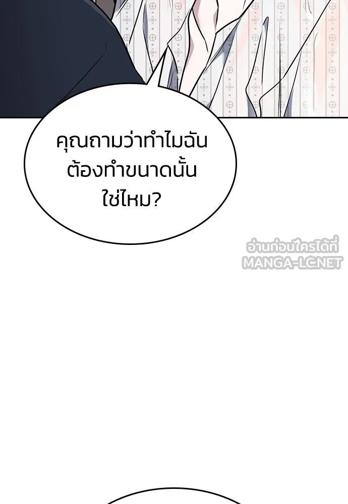 รักแล้วห้ามเลิก ตอนที่ 10 รูปที่ 135