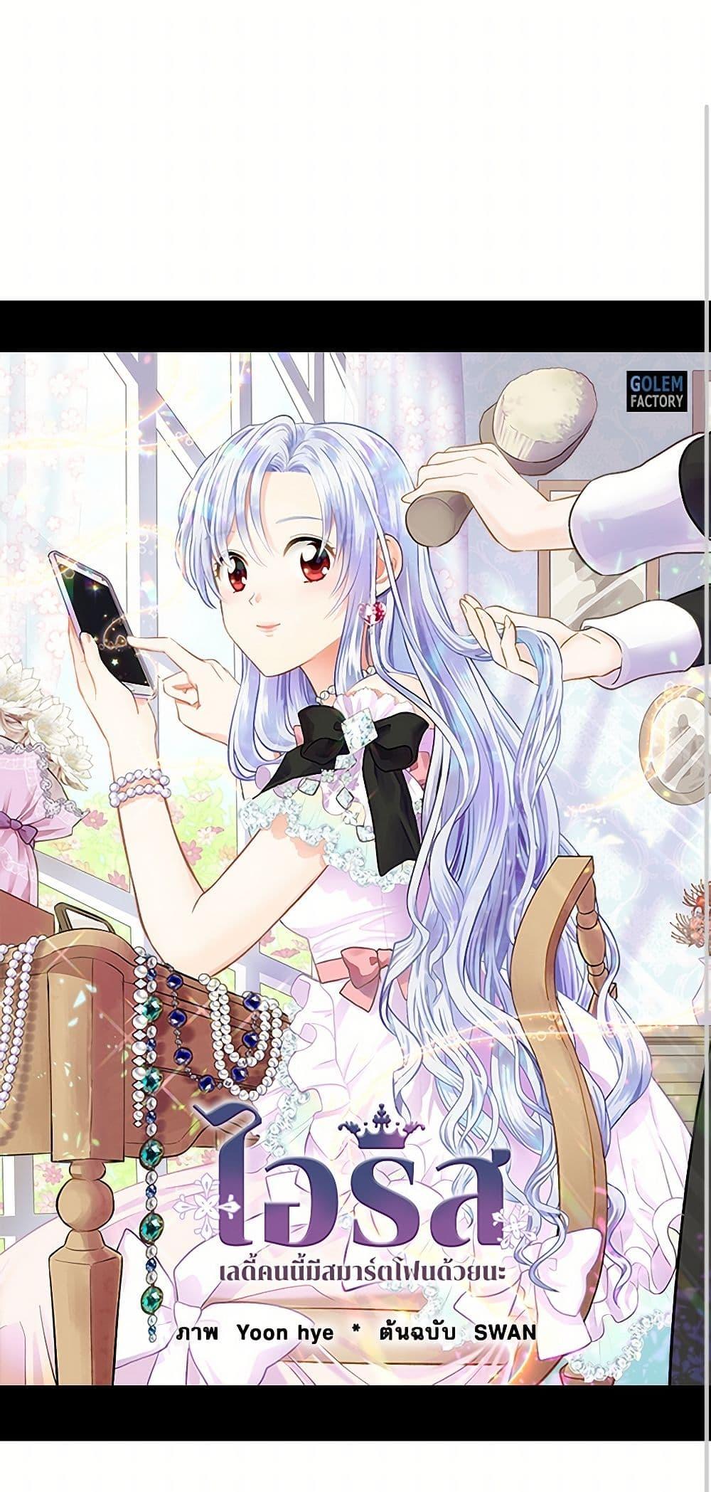 Manga-lc-com อ่านมังงะ อ่านการ์ตูน ออนไลน์ ฟรี Iris – The Lady and Her Smartphone ตอนที่ 1 2 3 4 5 6 7 8 9 10 11 12 13 14 ฟรี ไม่มีโฆษณา Manga-lc - อ่าน มังงะ อ่าน การ์ตูน ออนไลน์ อ่านมังงะ ฟรี