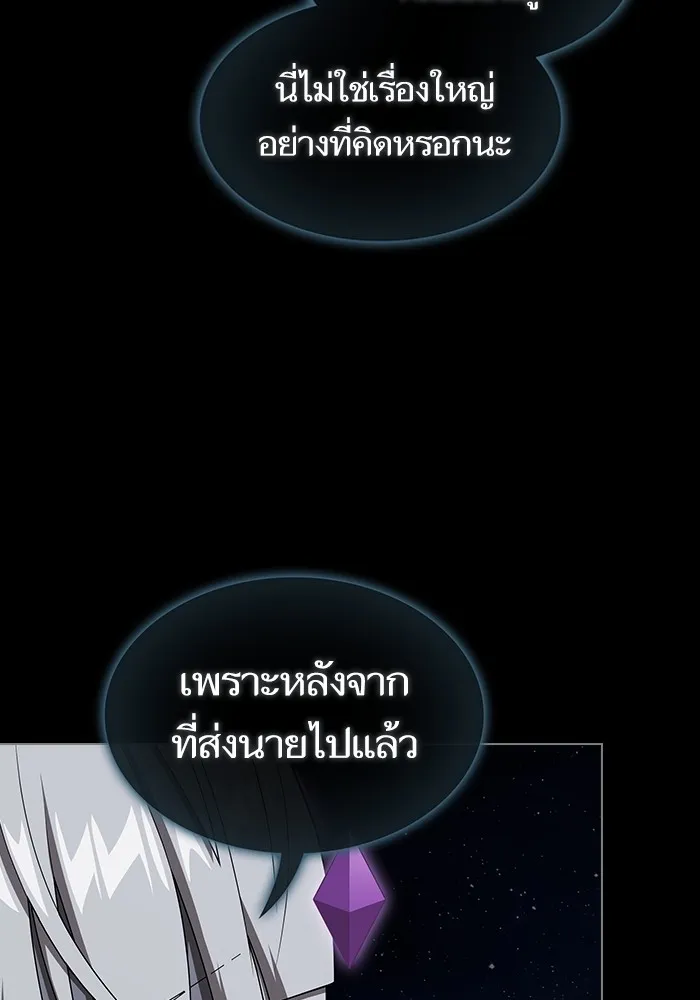ผู้เล่นขั้นเทพแห่งหอคอยฝึกสอน ตอนที่ 211 รูปที่ 31