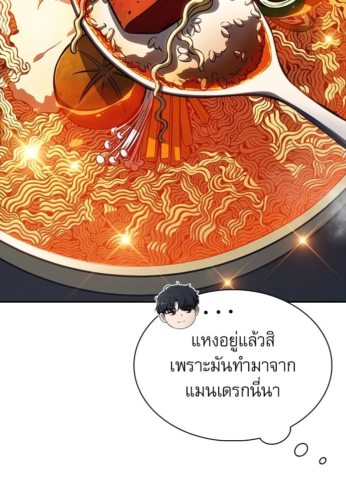 ครัวผู้กล้าท้าให้ชิม ตอนที่ 9 รูปที่ 50