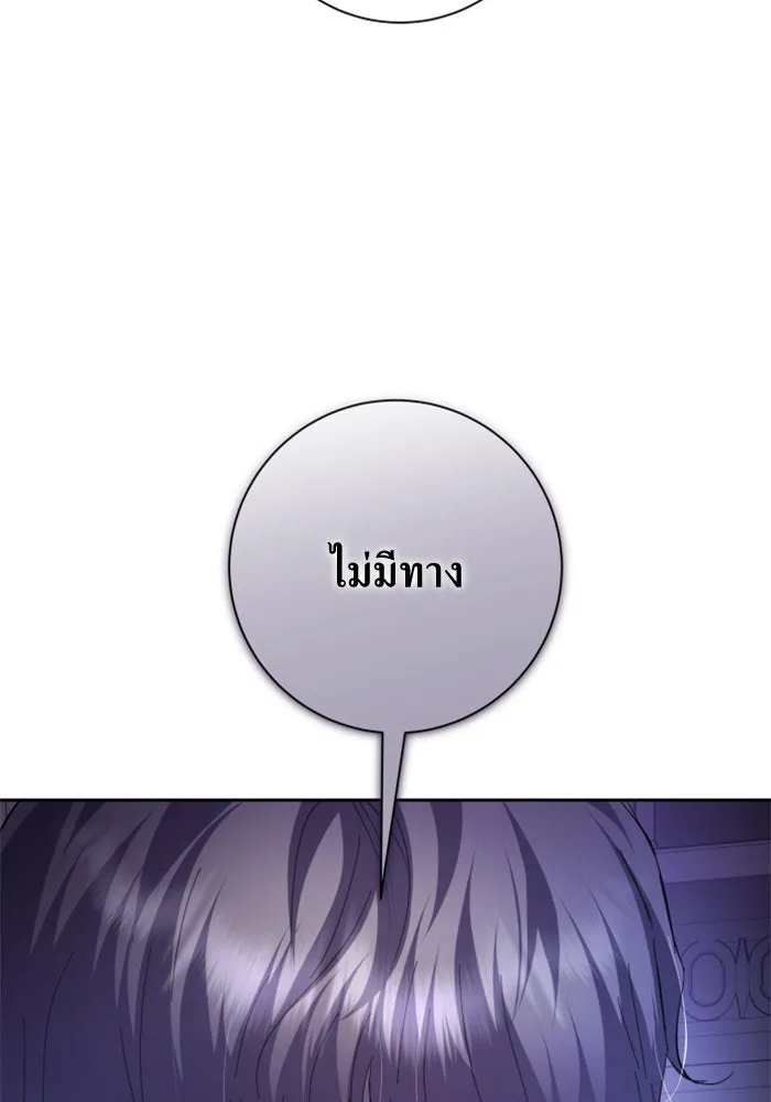 ชิงชีวิตพลิกลิขิตชะตา ตอนที่ 138. ชายสวมหน้ากาก รูปที่ 16