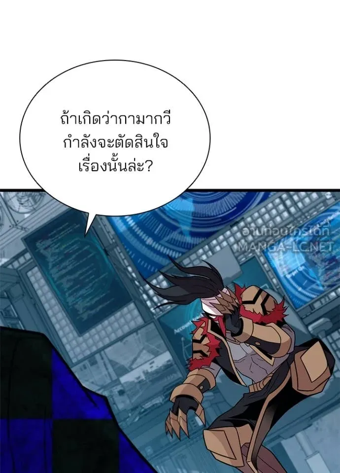 Villain to kill ตอนที่ 187 รูปที่ 68