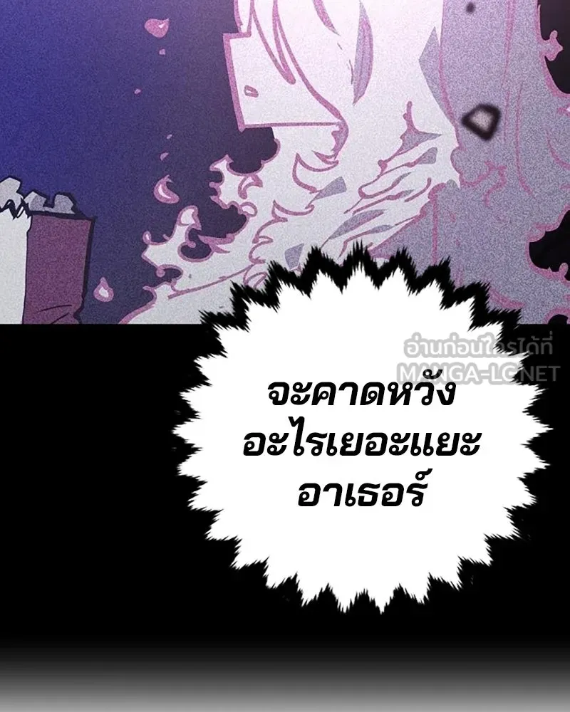 Player ตอนที่ 168 รูปที่ 141