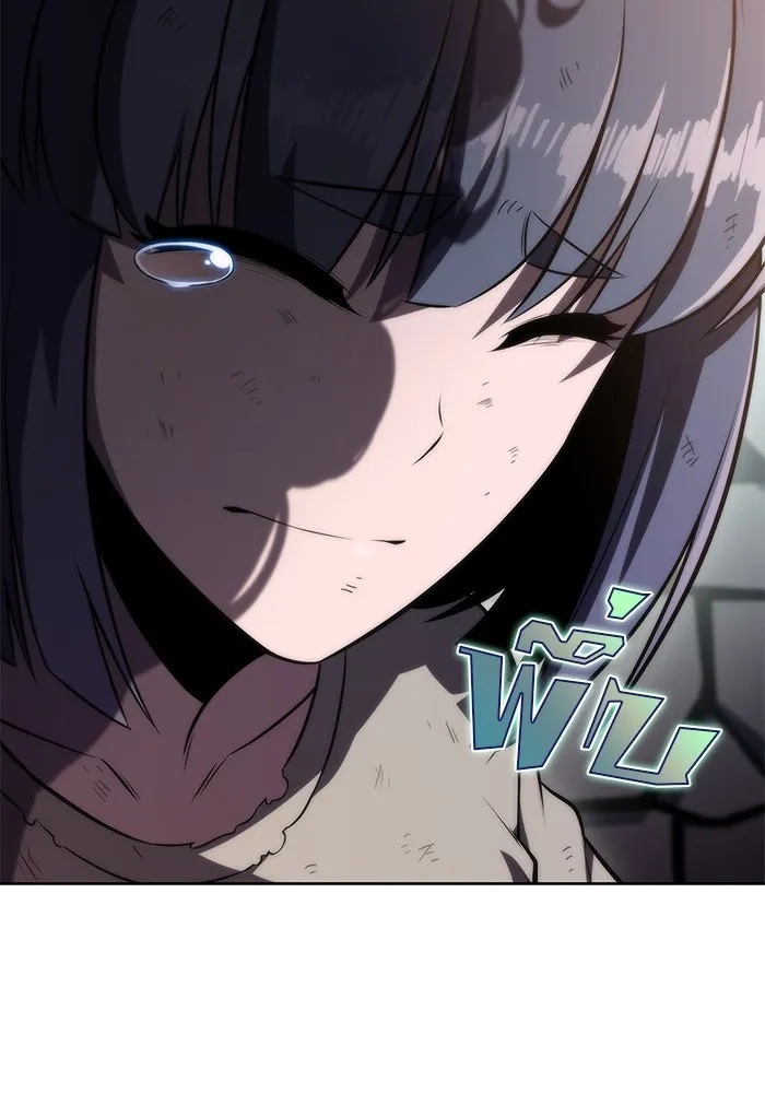 ผู้เล่นหน้าใหม่เลเวลแมกซ์ ตอนที่ 61 พิธีบูชายัญ (1) รูปที่ 155