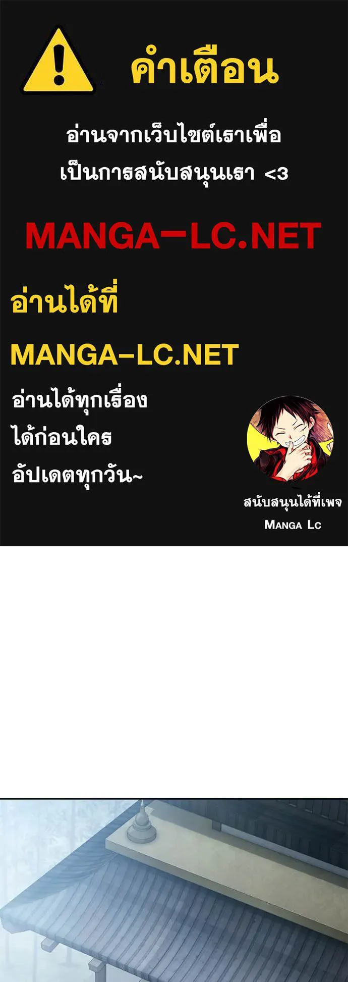 Baek XX ตอนที่ 150 รูปที่ 1