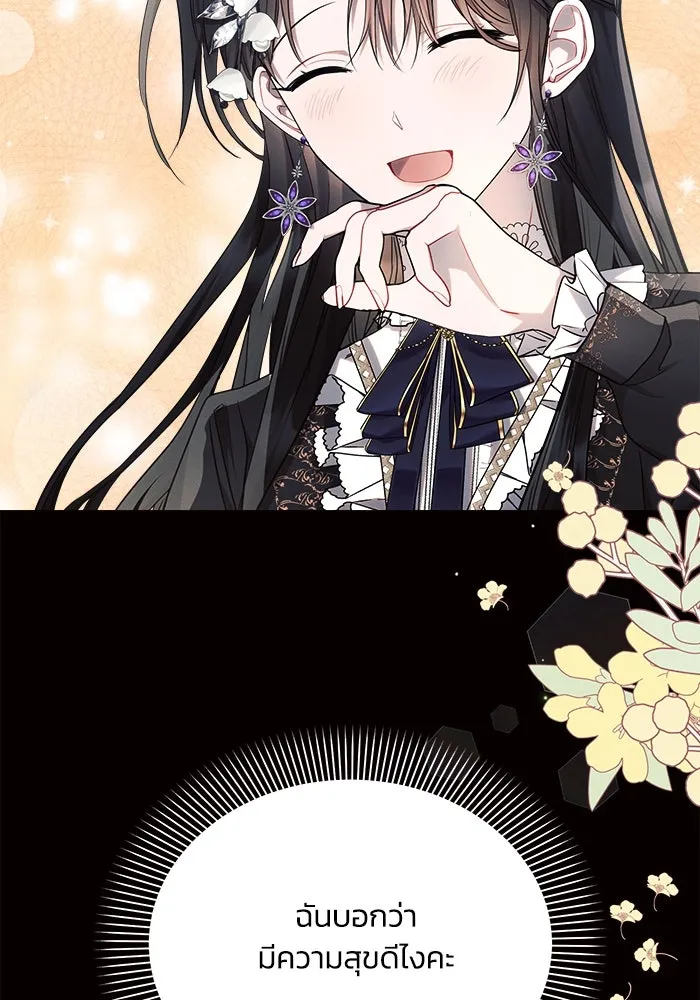 แอชสตาร์ต ตอนที่ 50 (จบซีซัน 1) รูปที่ 22