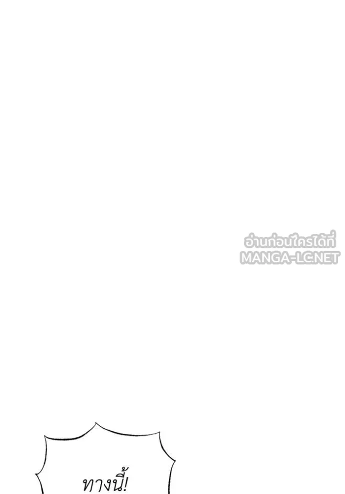 ราชินีจอมมาร ตอนที่ 62 รูปที่ 12